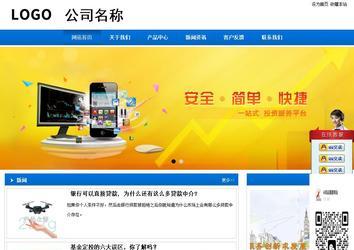 商务型成品案例站No:8838