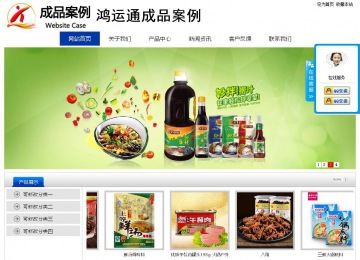 经济型成品案例站No:8839