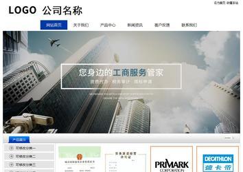 经济型成品案例站No:8839