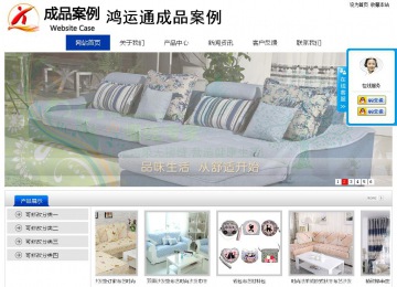 经济型成品案例站No:8839