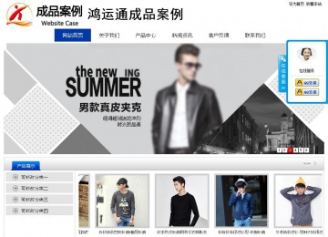 经济型成品案例站No:8839