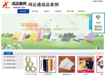 经济型成品案例站No:8839