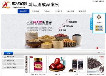 经济型成品案例站No:8839