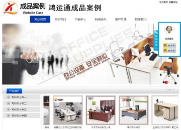 经济型成品案例站No:8839