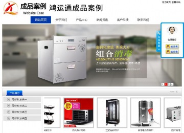 经济型成品案例站No:8839