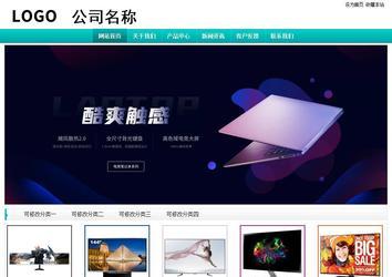 经济型成品案例站No:8851