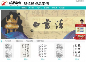 经济型成品案例站No:8851