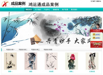 经济型成品案例站No:8851