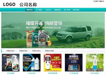 经济型成品案例站No:8851