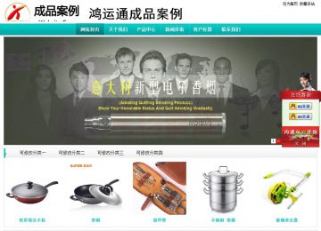 经济型成品案例站No:8851