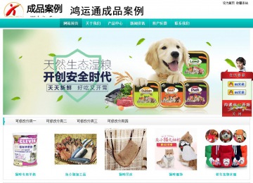 经济型成品案例站No:8851