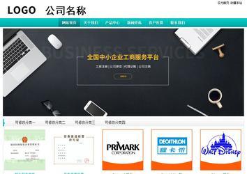 经济型成品案例站No:8851