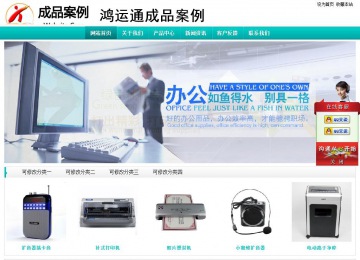 经济型成品案例站No:8851