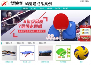 经济型成品案例站No:8851