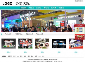 经济型成品案例站No:8851