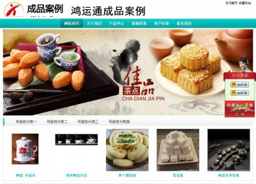 经济型成品案例站No:8851