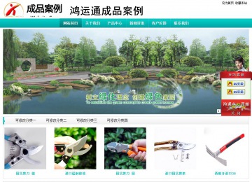 经济型成品案例站No:8851