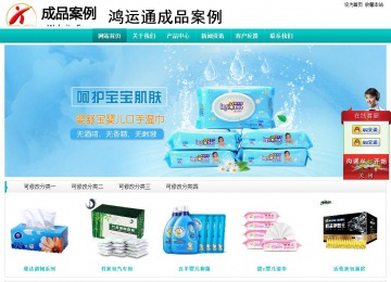 经济型成品案例站No:8851