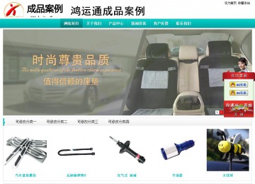 经济型成品案例站No:8851