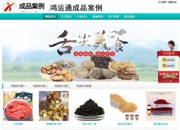 经济型成品案例站No:8851