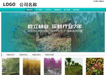 经济型成品案例站No:8851