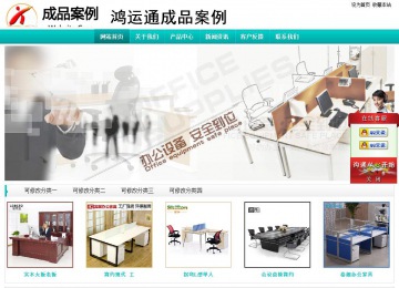 经济型成品案例站No:8851