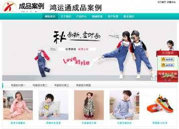 经济型成品案例站No:8851