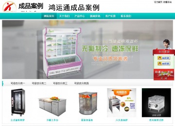 经济型成品案例站No:8851