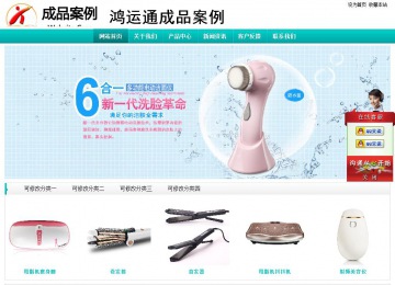 经济型成品案例站No:8851