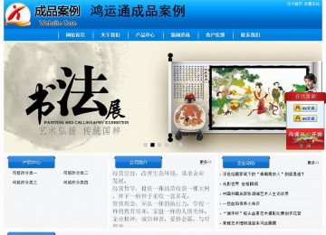 经济型成品案例站No:8855