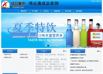 经济型成品案例站No:8855