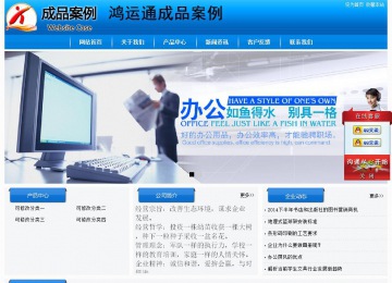 经济型成品案例站No:8855