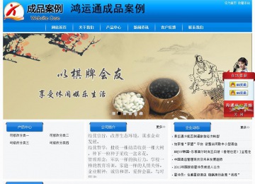 经济型成品案例站No:8855