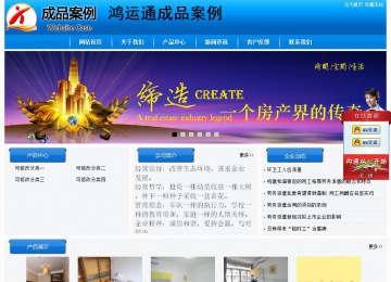 经济型成品案例站No:8855