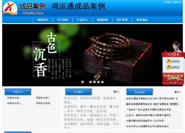 经济型成品案例站No:8855