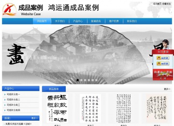 经济型成品案例站No:8856