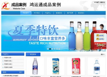 经济型成品案例站No:8856