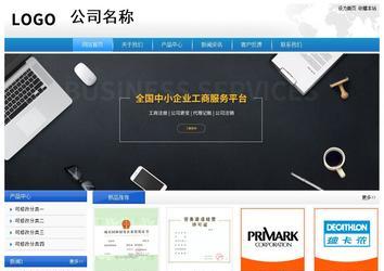 经济型成品案例站No:8856