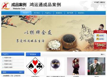 经济型成品案例站No:8856