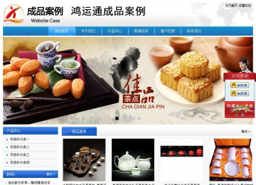 经济型成品案例站No:8856