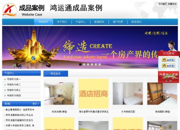 经济型成品案例站No:8856