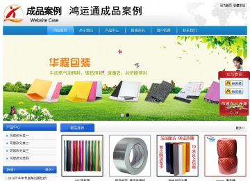 经济型成品案例站No:8856