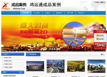 经济型成品案例站No:8856