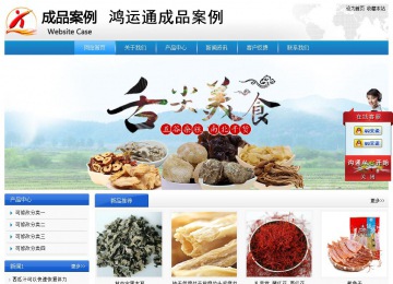 经济型成品案例站No:8856