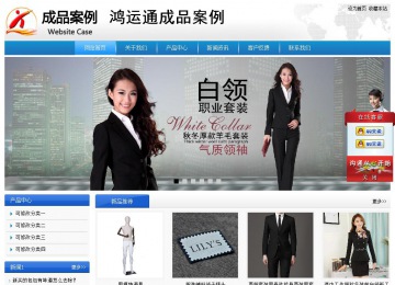 经济型成品案例站No:8856