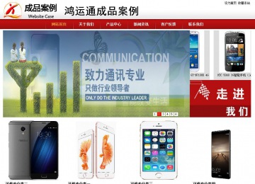 商务型成品案例站No:8860