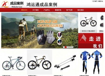 商务型成品案例站No:8860