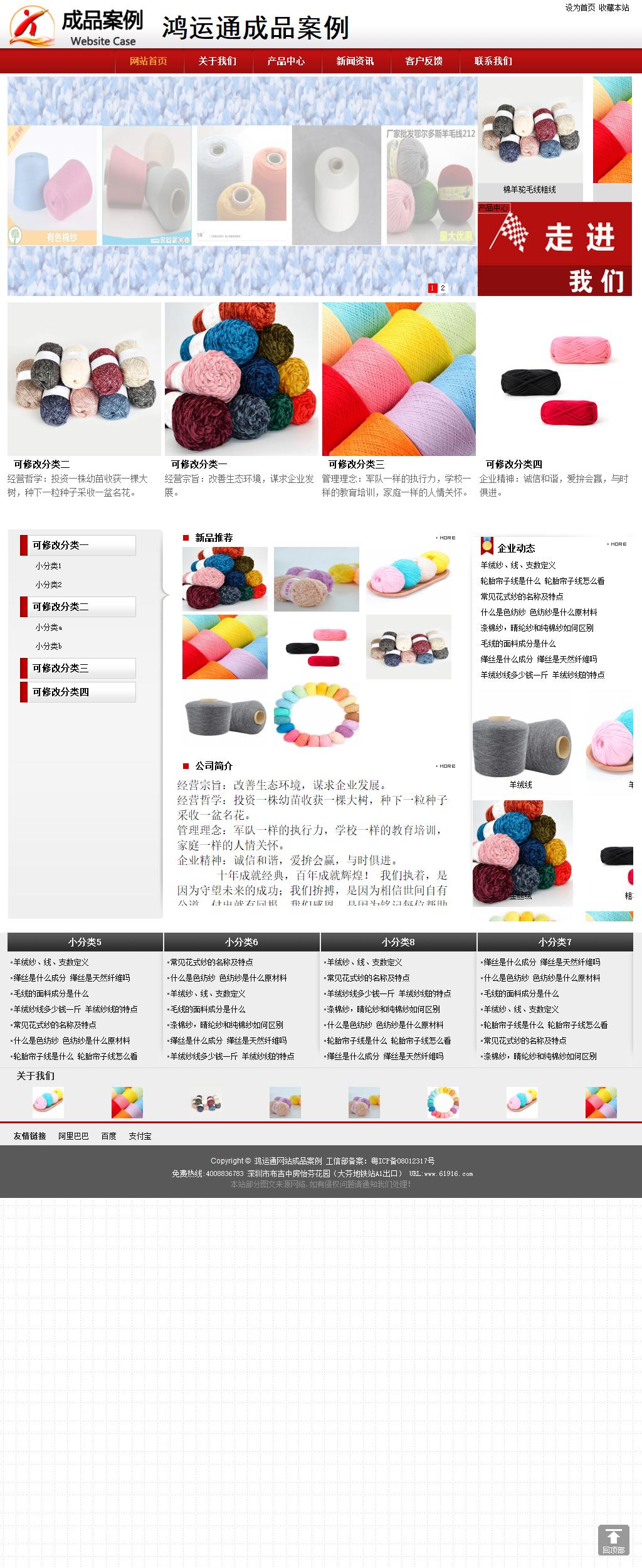 商务型成品案例站No:8860