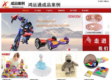 商务型成品案例站No:8860