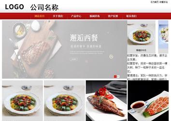 商务型成品案例站No:8860